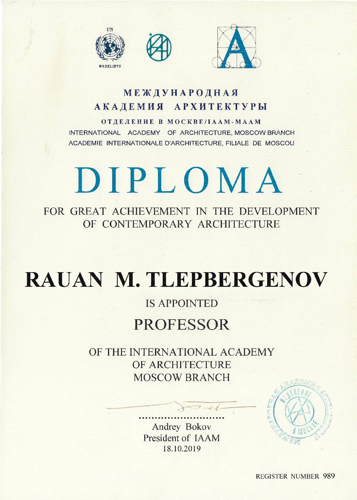 Дипломы и сертификаты учредителей компании