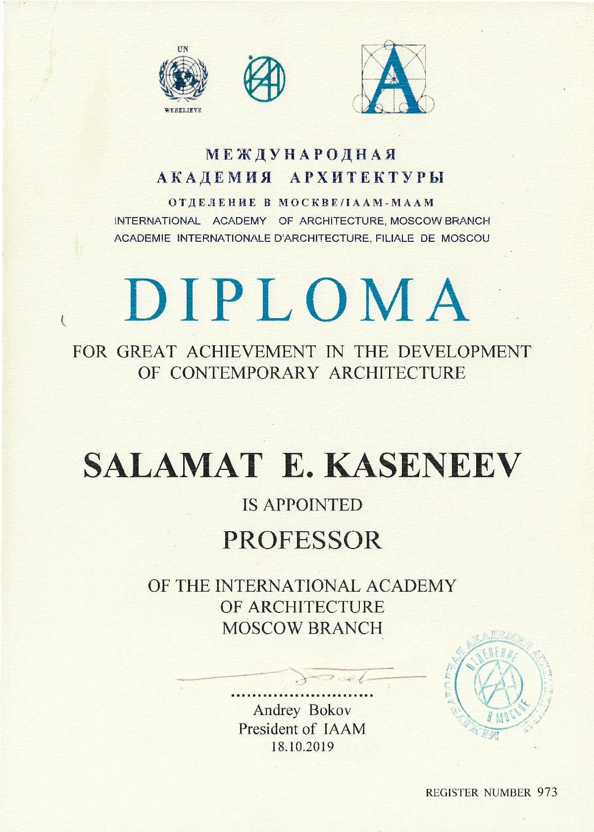 Дипломы и сертификаты учредителей компании